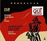 Vyacheslav Ganelin, Alexey Kruglov, Oleg Yudanov : "Live in Shenzhen"