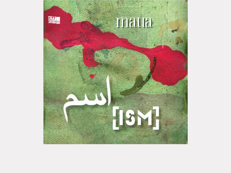  اسم [ISM] . Maua